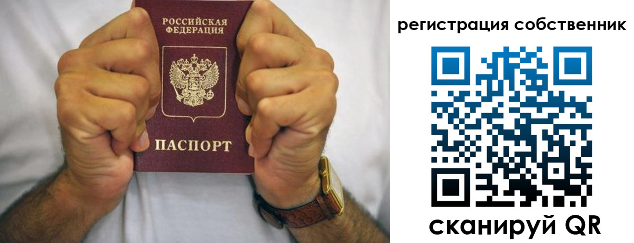 временная регистрация в Ахтубинске