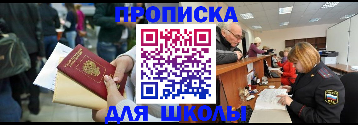 прописка 2025 в Ахтубинске