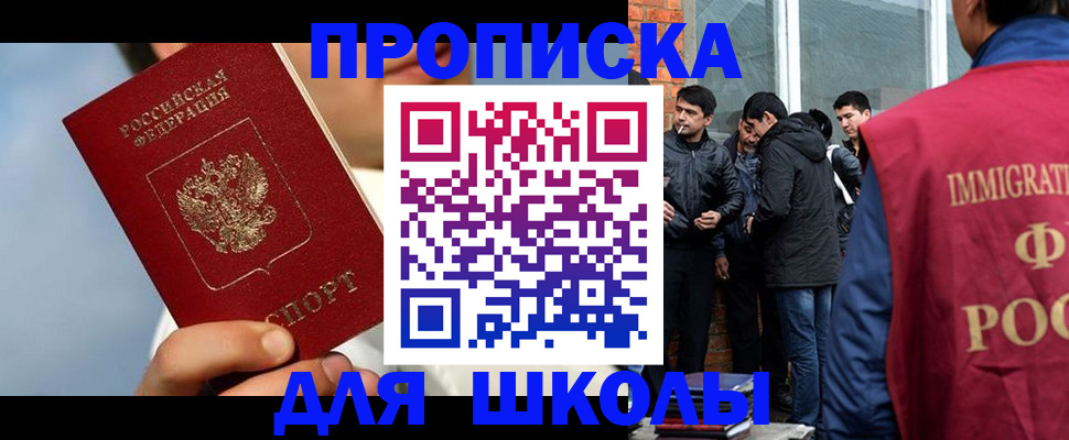 временная регистрация поиск в Ахтубинске