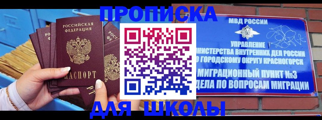 временная регистрация адрес в Ахтубинске
