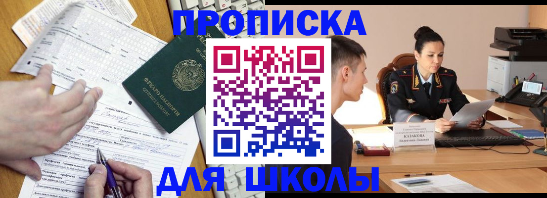 временная регистрация в квартире в Ахтубинске